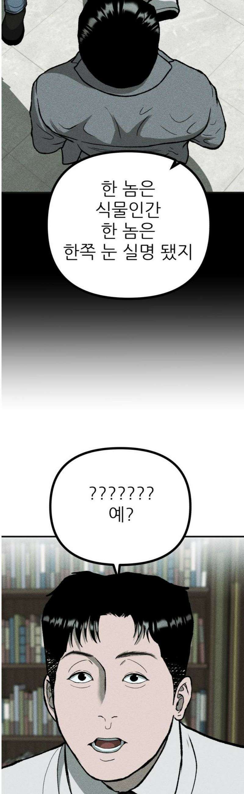 첩보원 악어새 7화 36