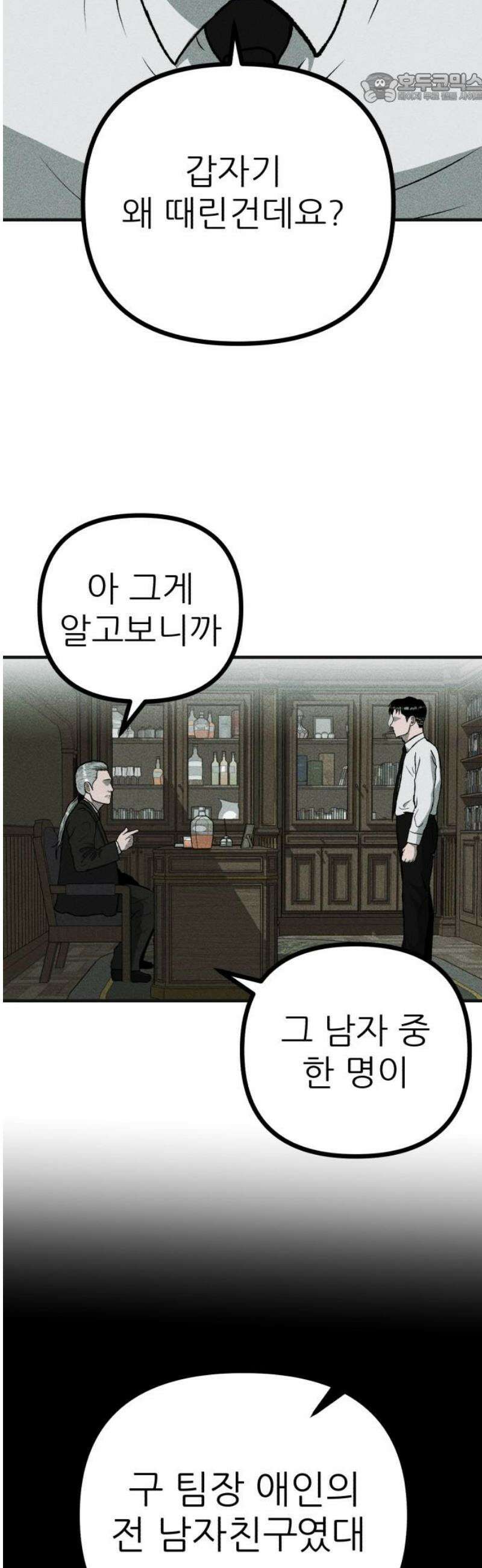 첩보원 악어새 7화 37