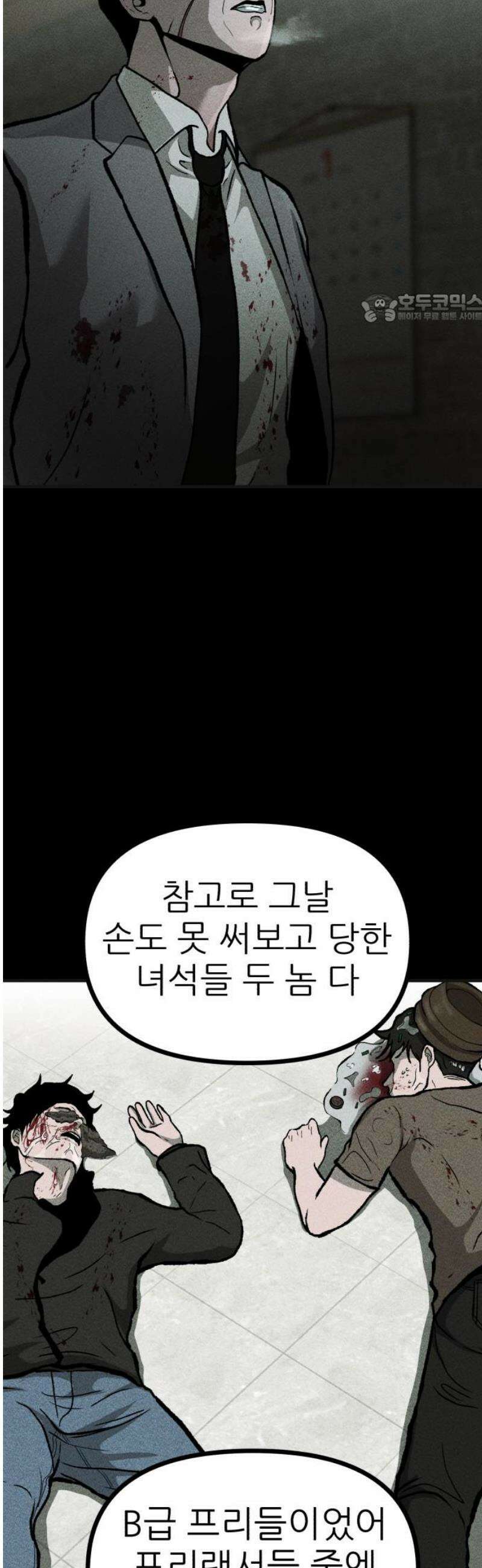 첩보원 악어새 7화 39