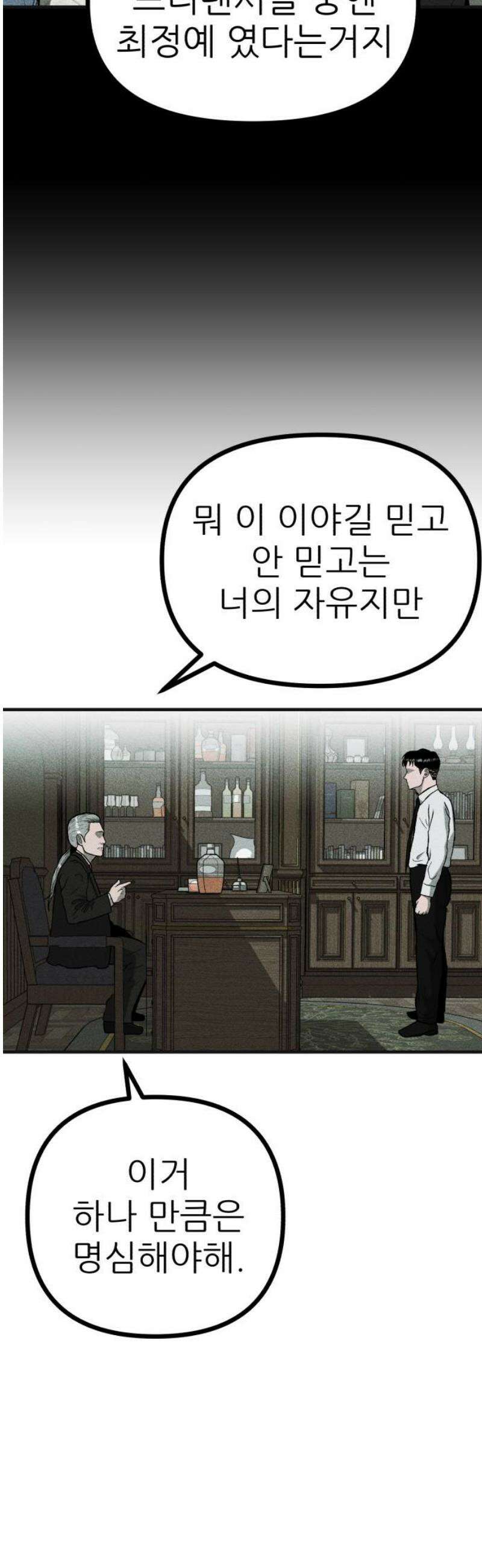 첩보원 악어새 7화 40