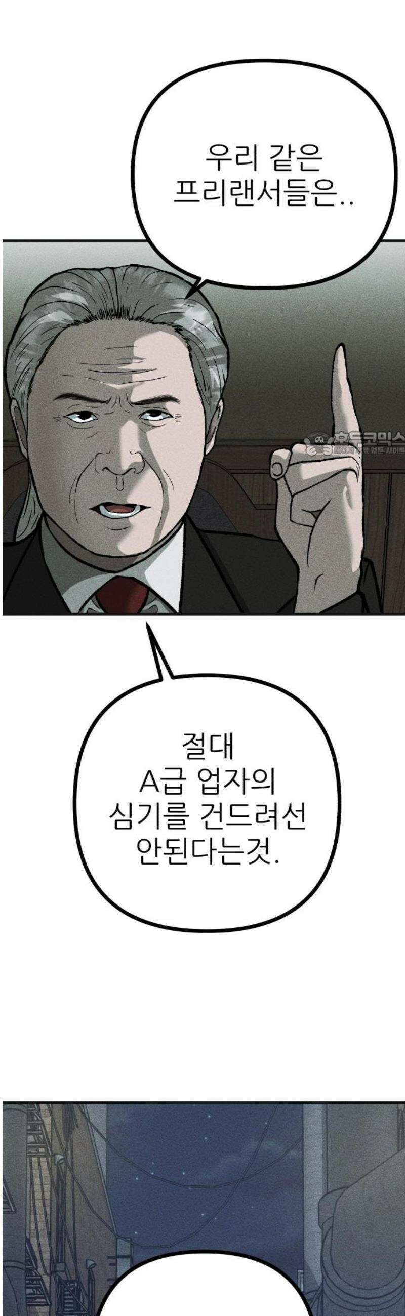 첩보원 악어새 7화 41
