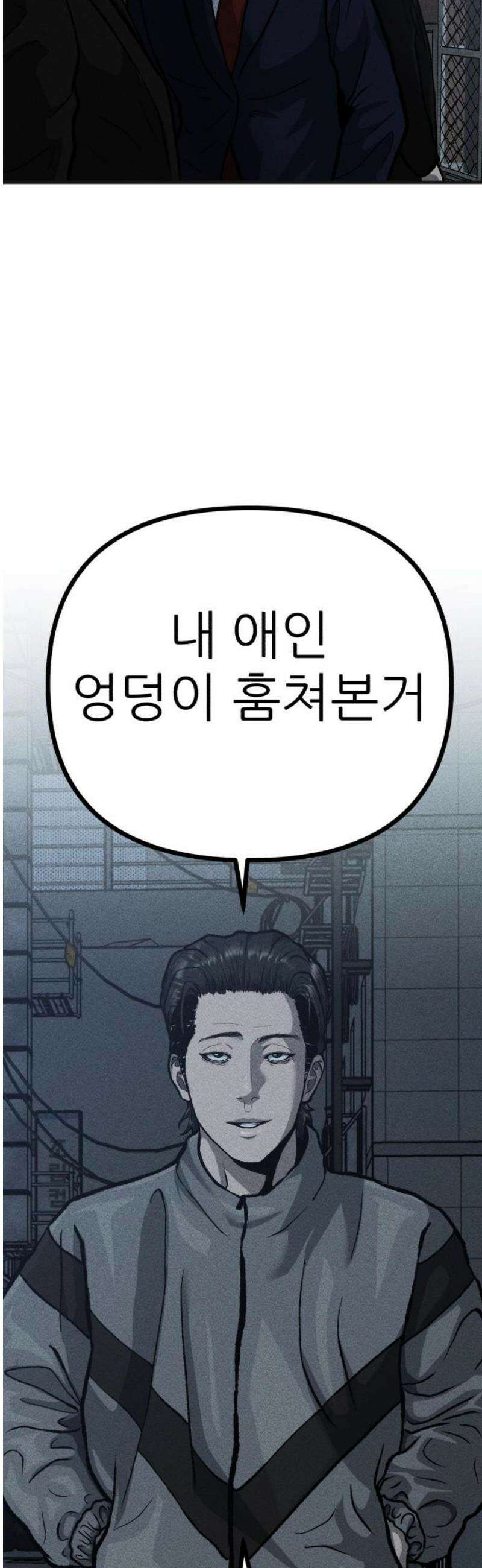 첩보원 악어새 7화 44