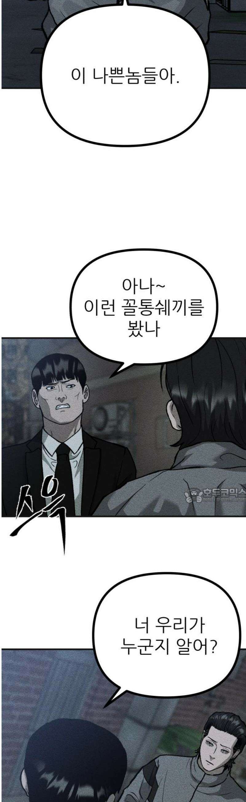첩보원 악어새 7화 45