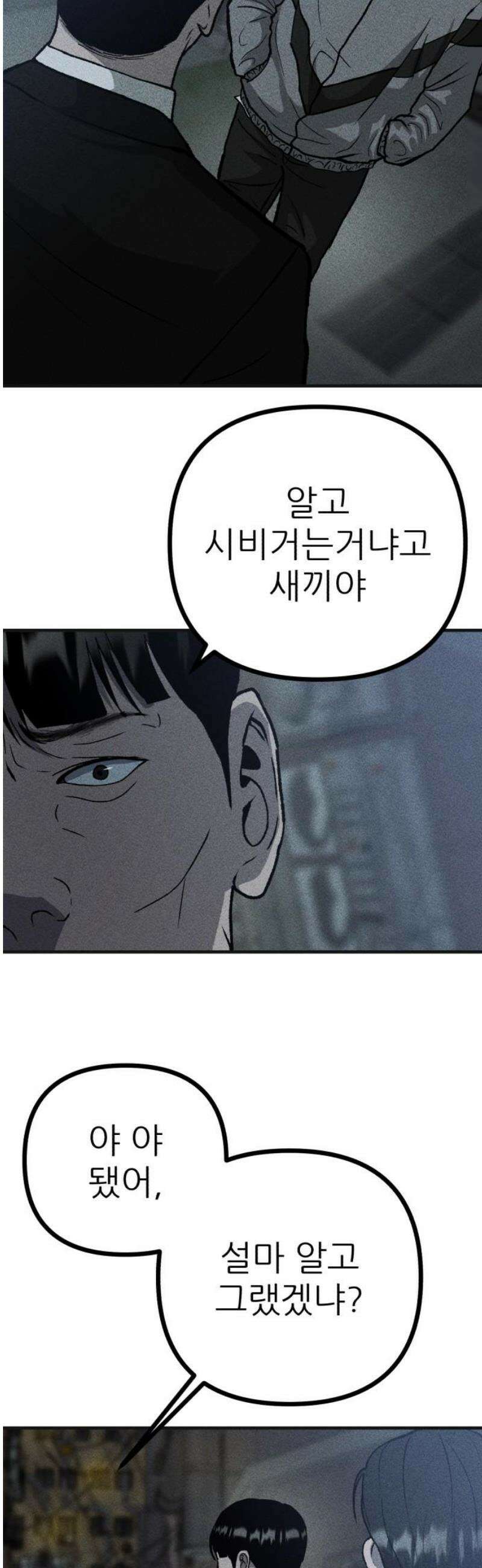 첩보원 악어새 7화 46