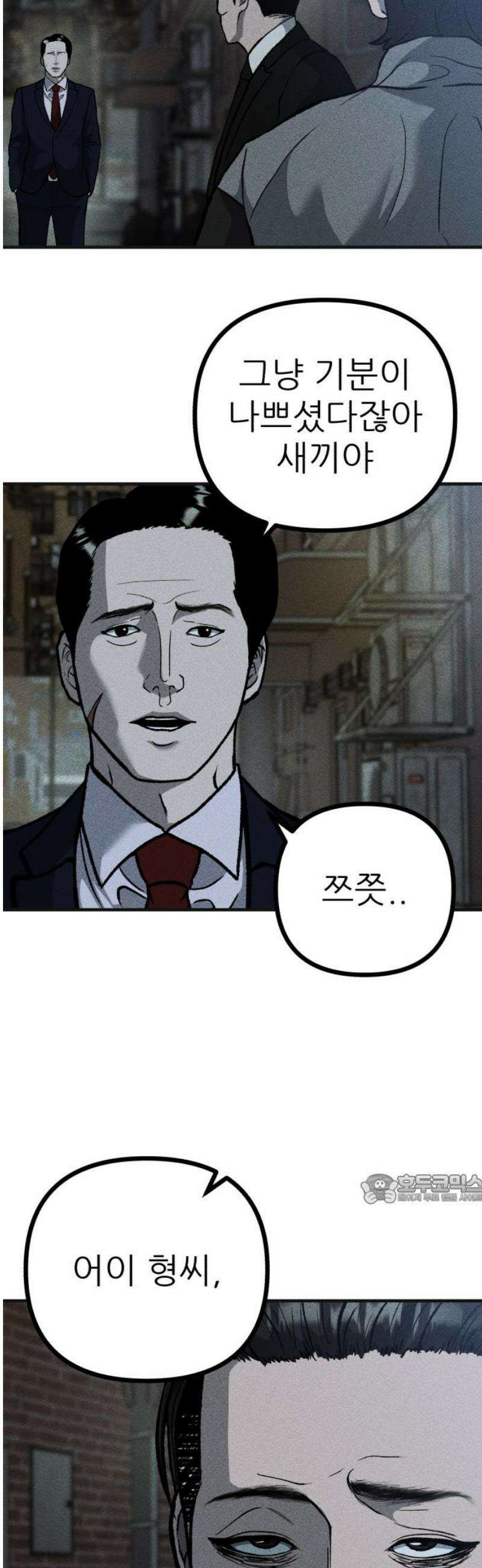 첩보원 악어새 7화 47