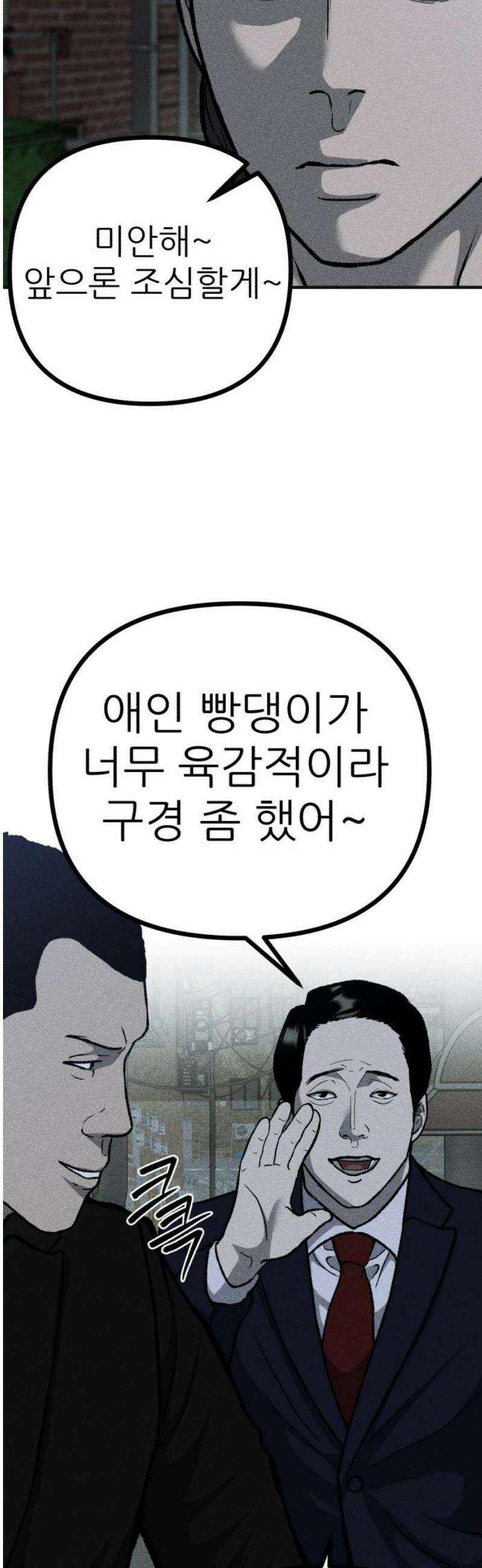 첩보원 악어새 7화 48