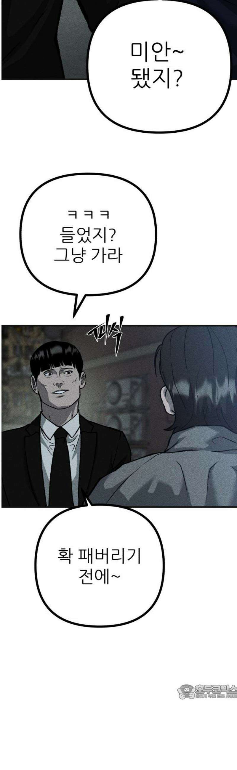 첩보원 악어새 7화 49