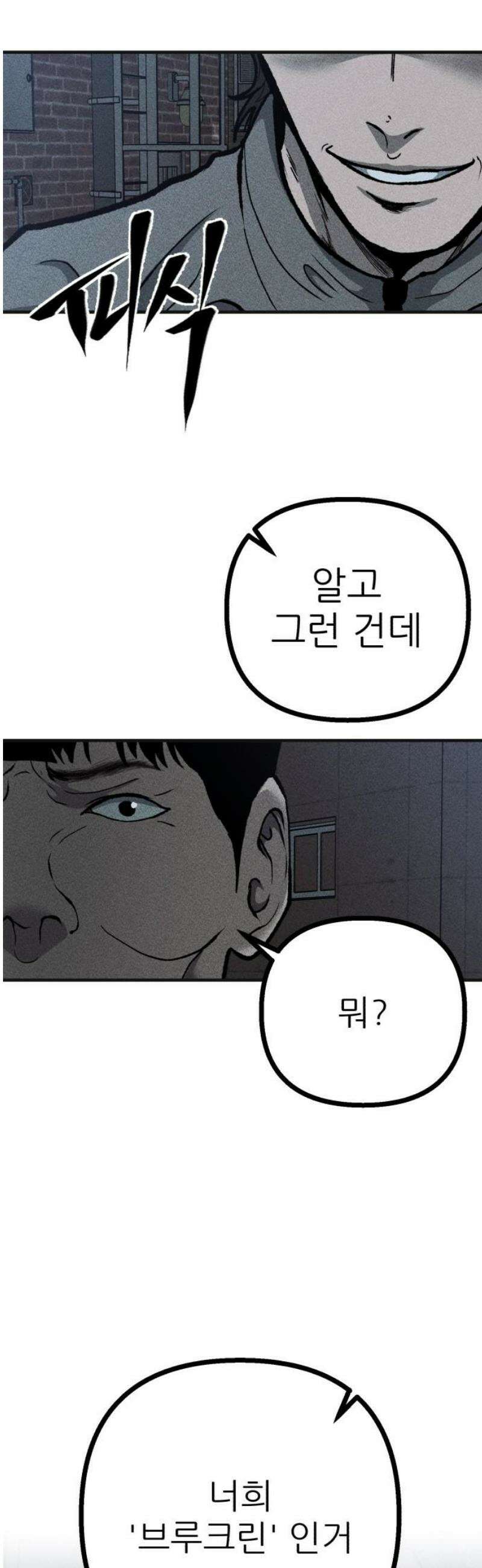첩보원 악어새 7화 50