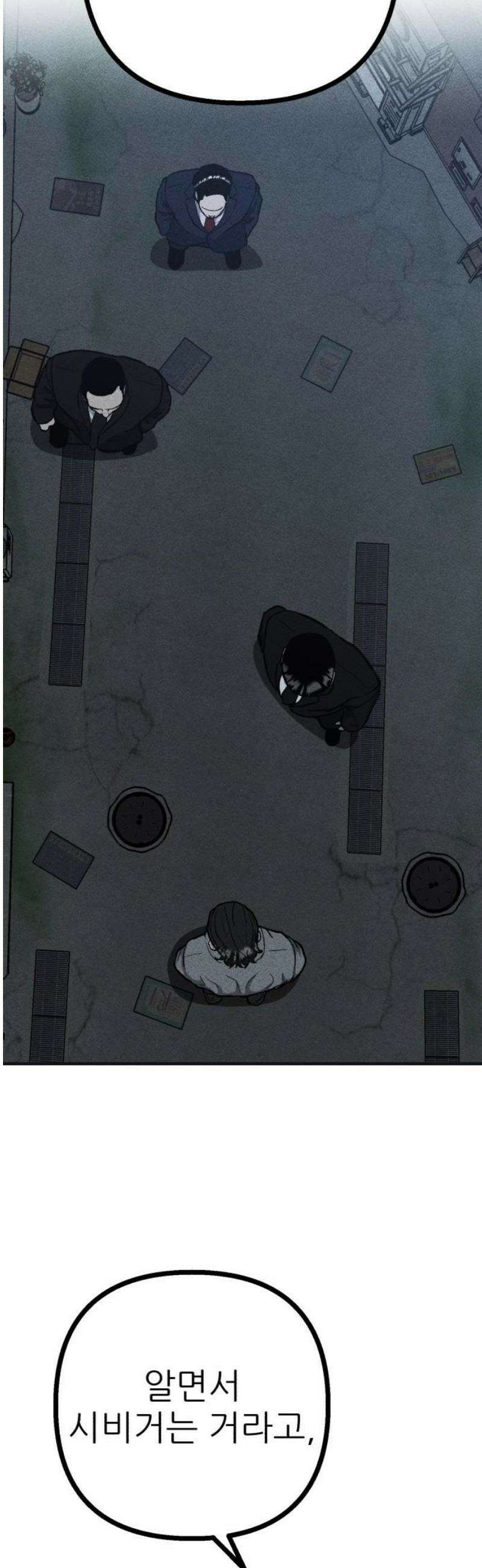 첩보원 악어새 7화 51