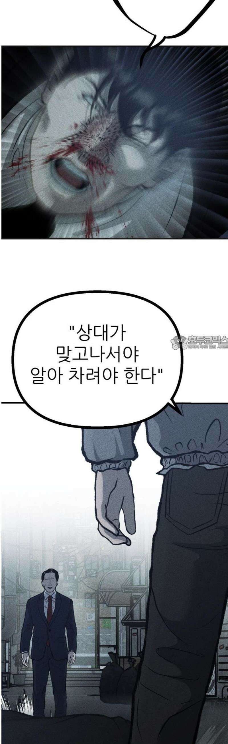 첩보원 악어새 7화 58