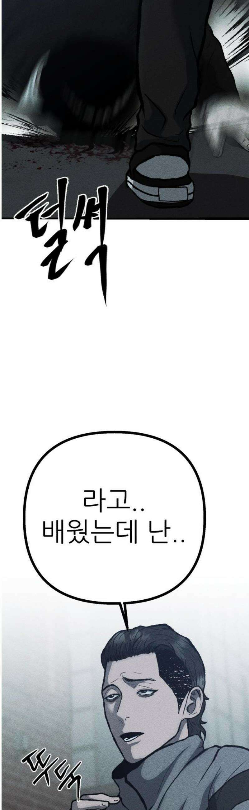 첩보원 악어새 7화 59