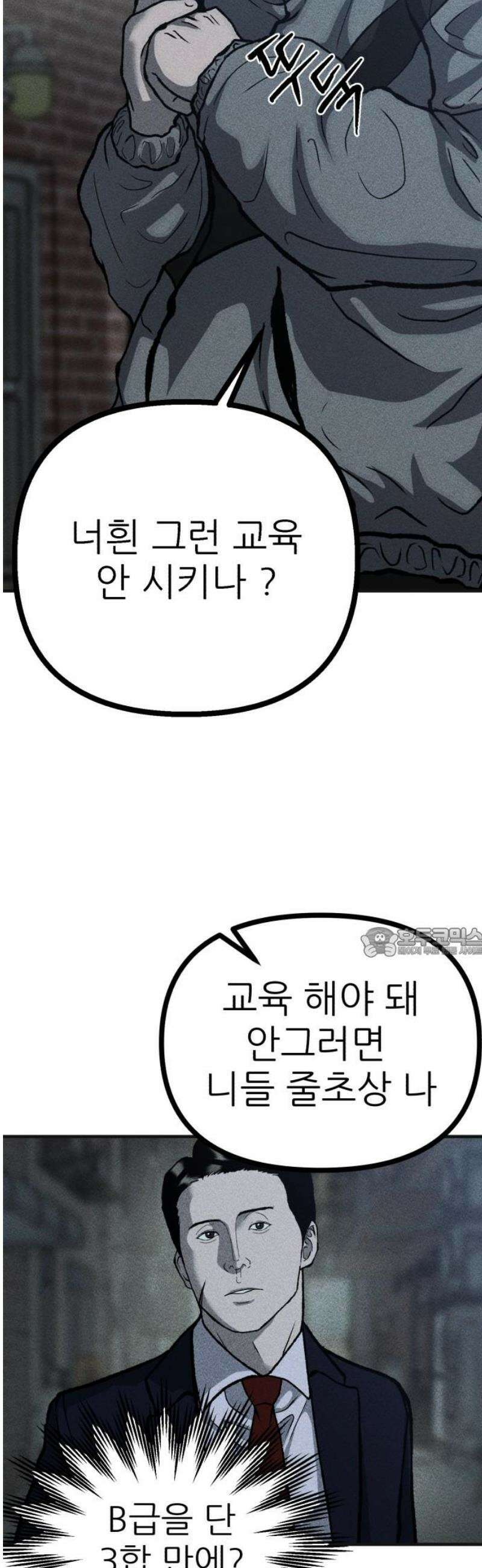 첩보원 악어새 7화 60