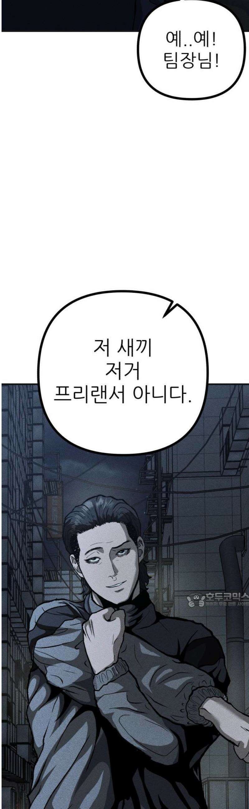 첩보원 악어새 7화 62