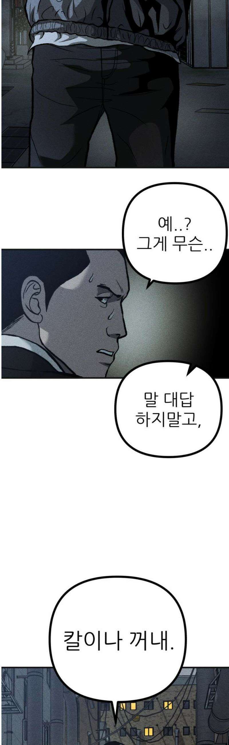첩보원 악어새 7화 63