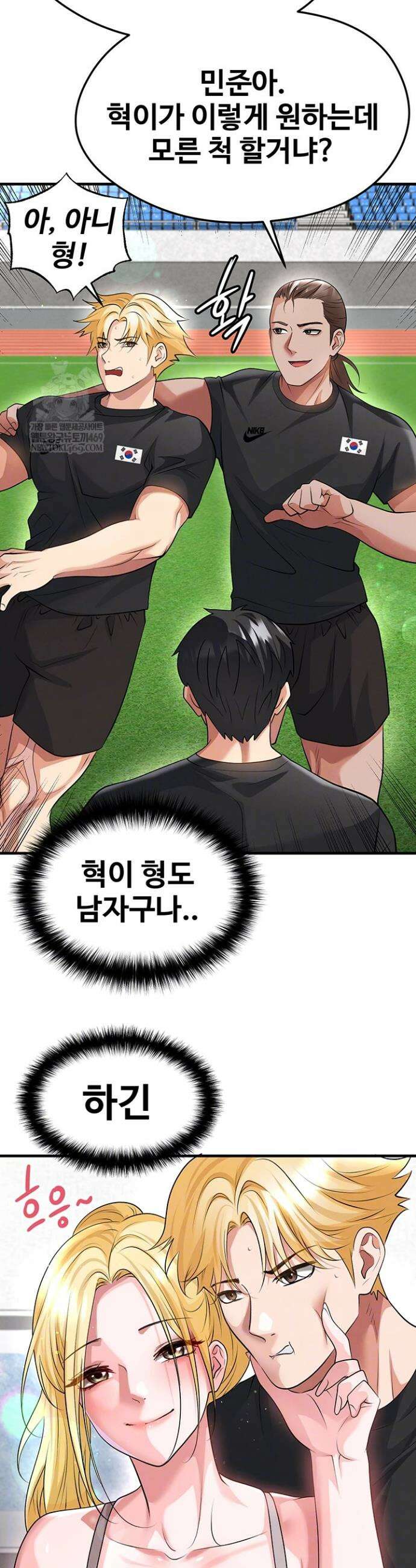 축구천재로 오해받는 중입니다 53화 7