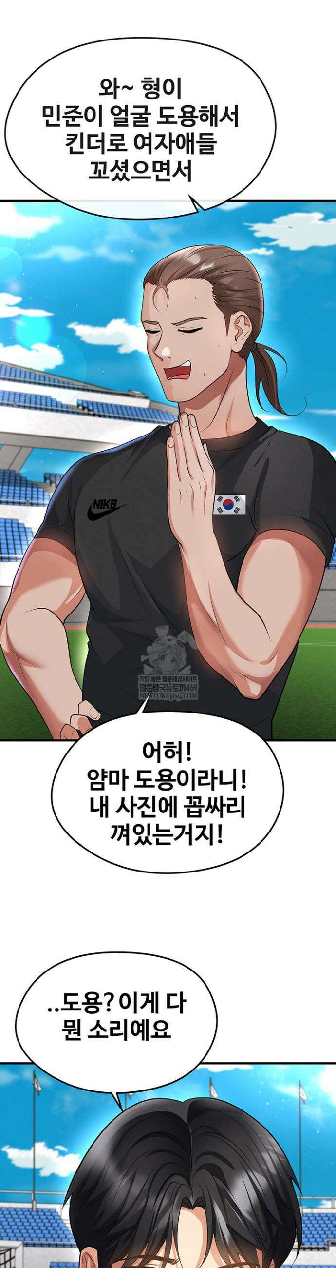 축구천재로 오해받는 중입니다 53화 9