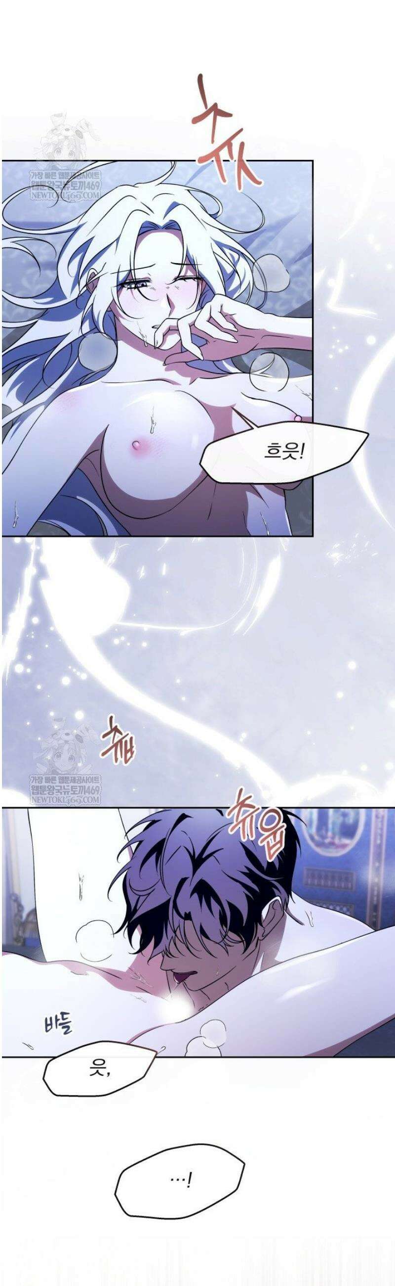 하녀와 찬탈자 [19세 완전판] 4화 8