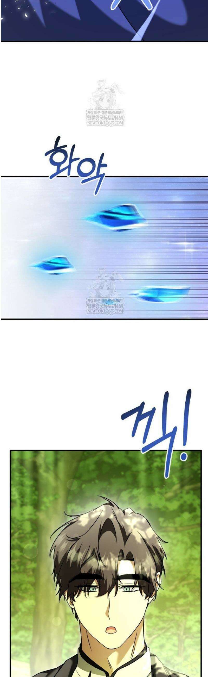 하녀와 찬탈자 [19세 완전판] 13화 6