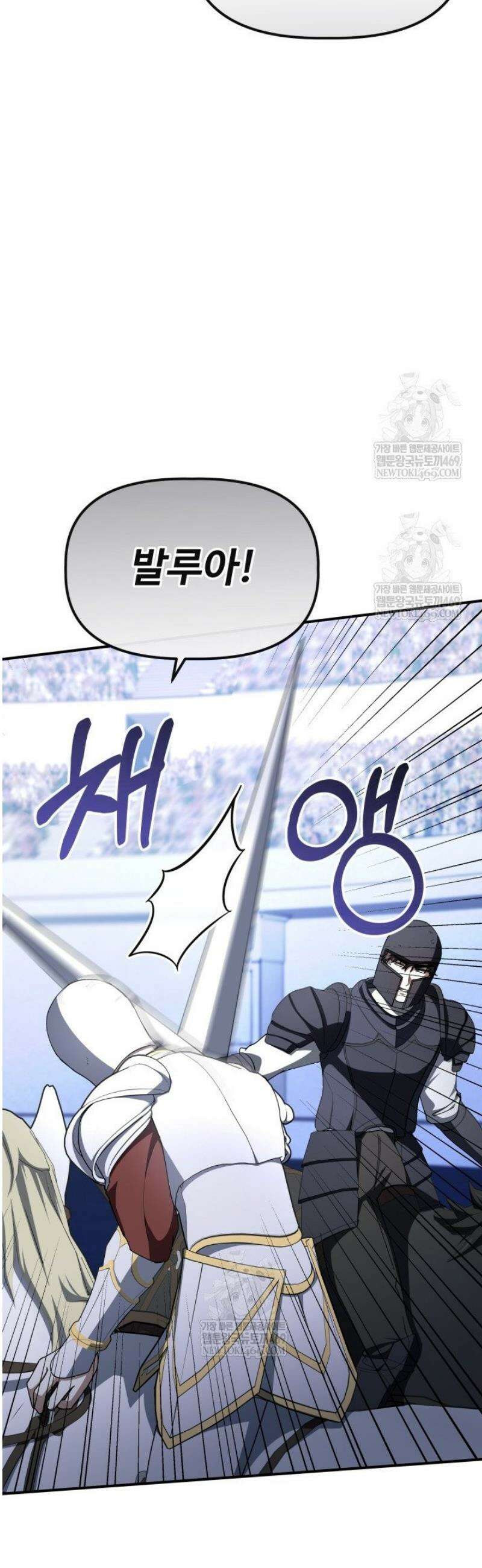 하녀와 찬탈자 [19세 완전판] 19화 4