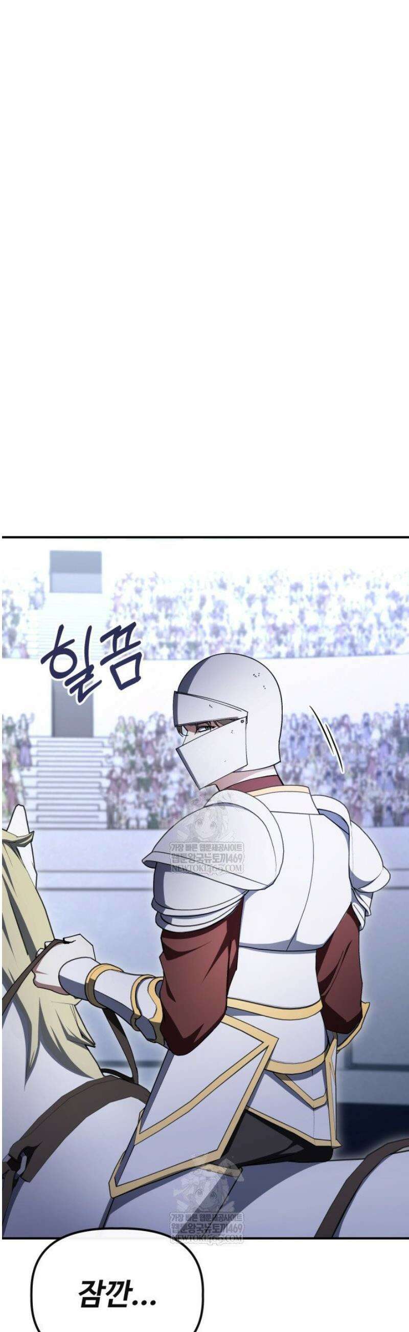 하녀와 찬탈자 [19세 완전판] 19화 6