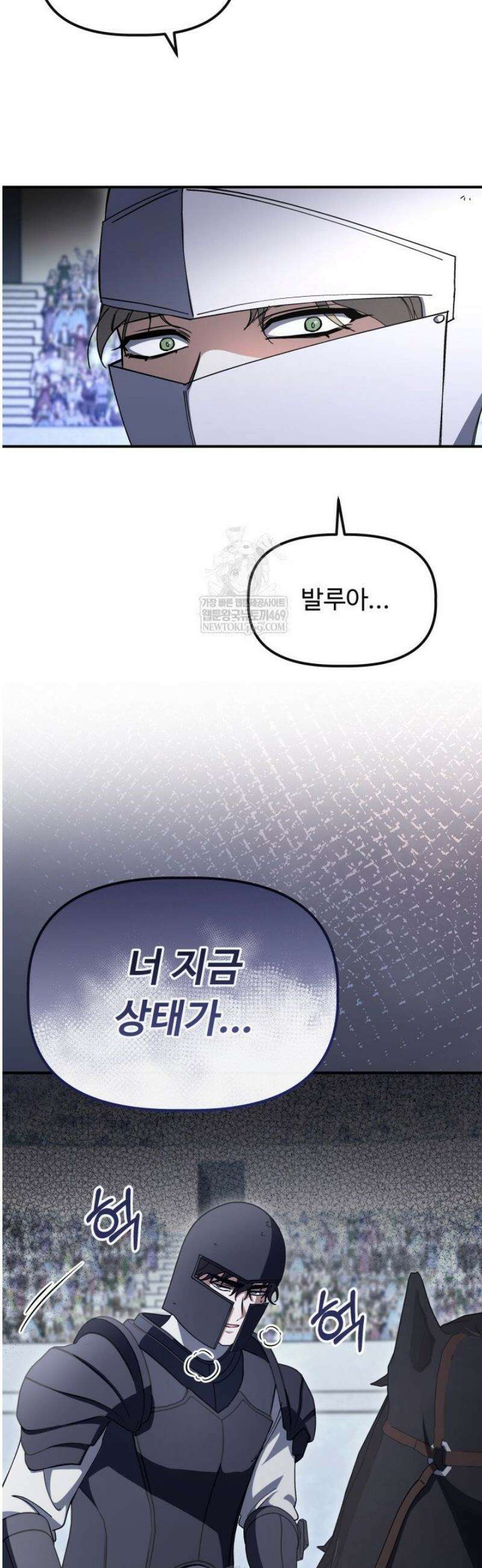 하녀와 찬탈자 [19세 완전판] 19화 7
