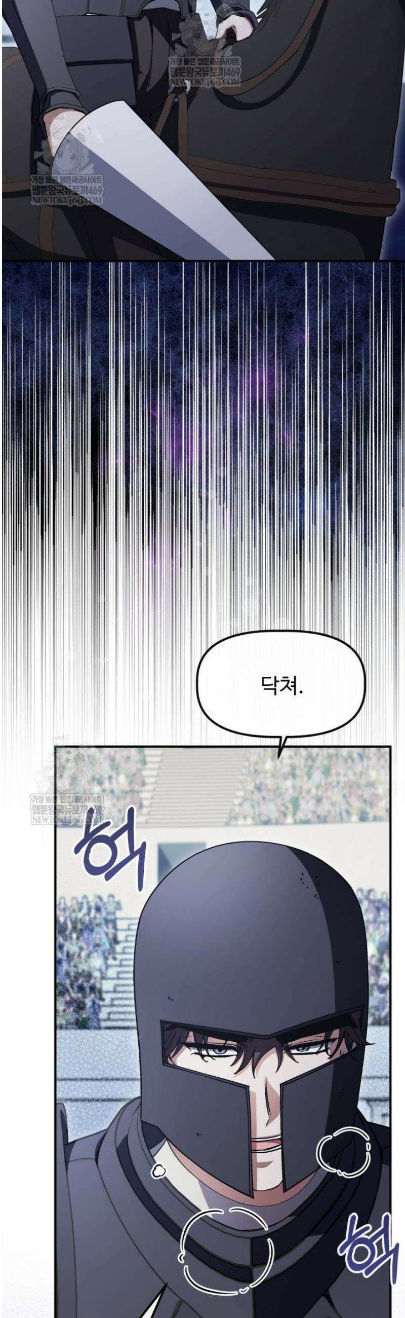 하녀와 찬탈자 [19세 완전판] 19화 8