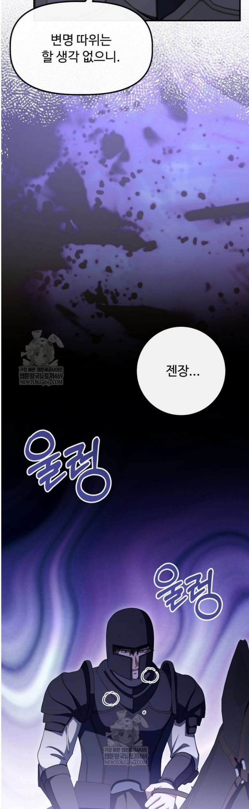 하녀와 찬탈자 [19세 완전판] 19화 9