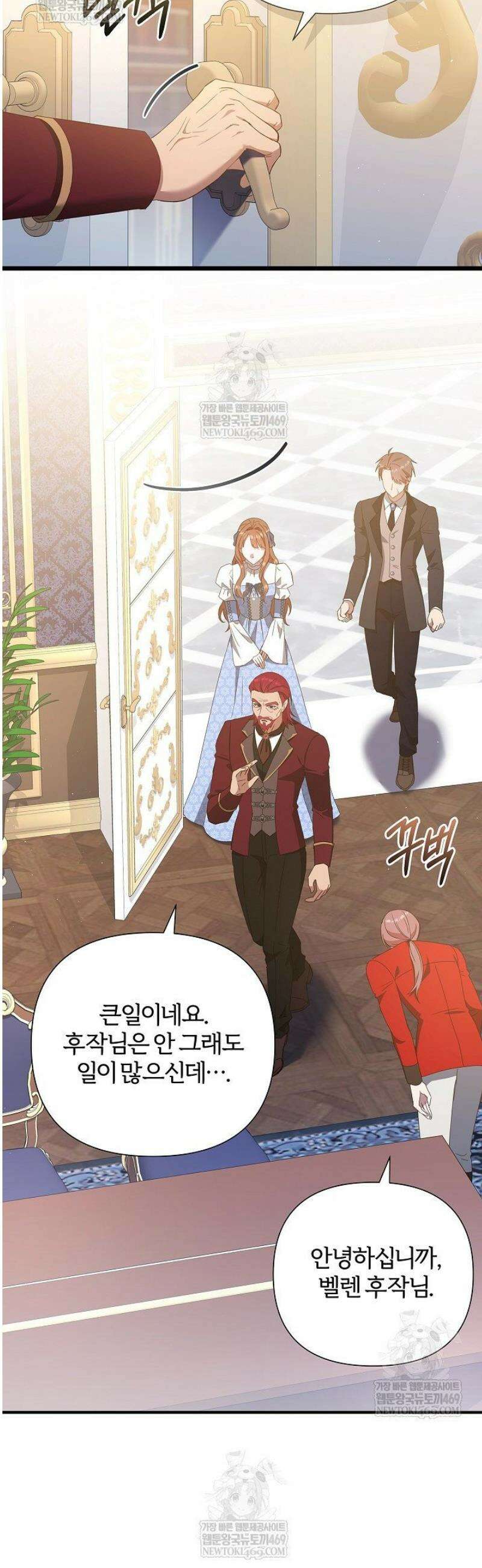 남주의 아빠가 너무 예뻐서 큰일이다 59화 5
