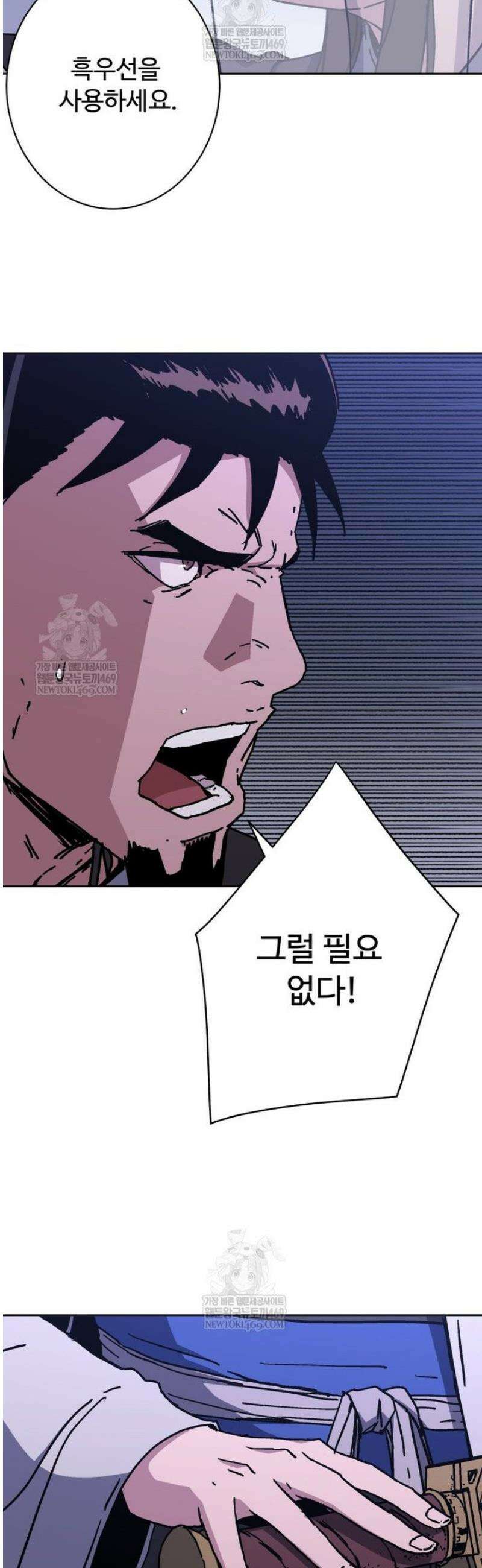 군림천하 27화 3