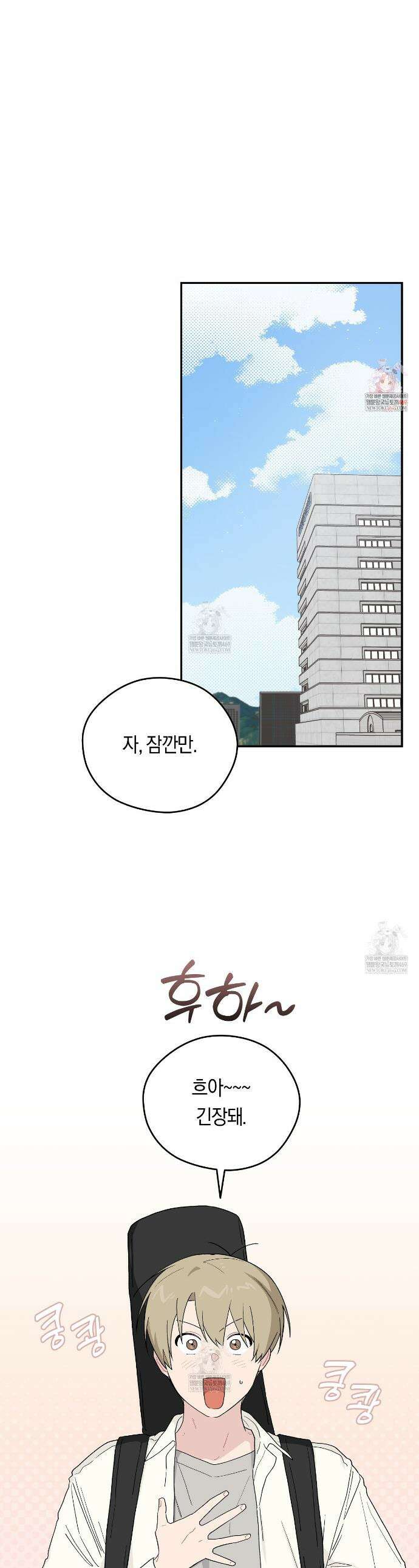 비상! 청춘기록부 41화 1