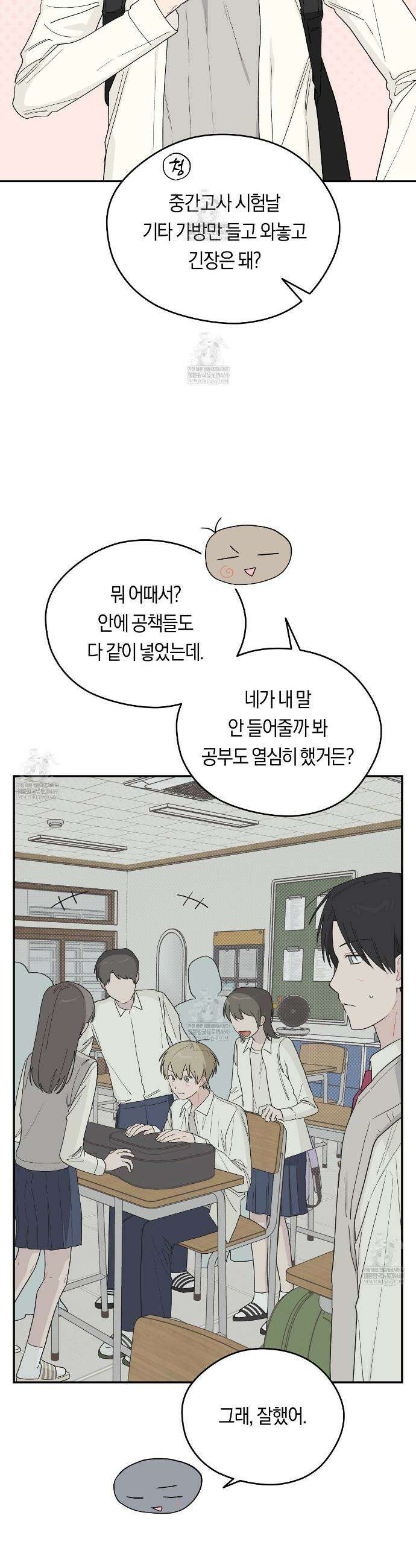 비상! 청춘기록부 41화 2