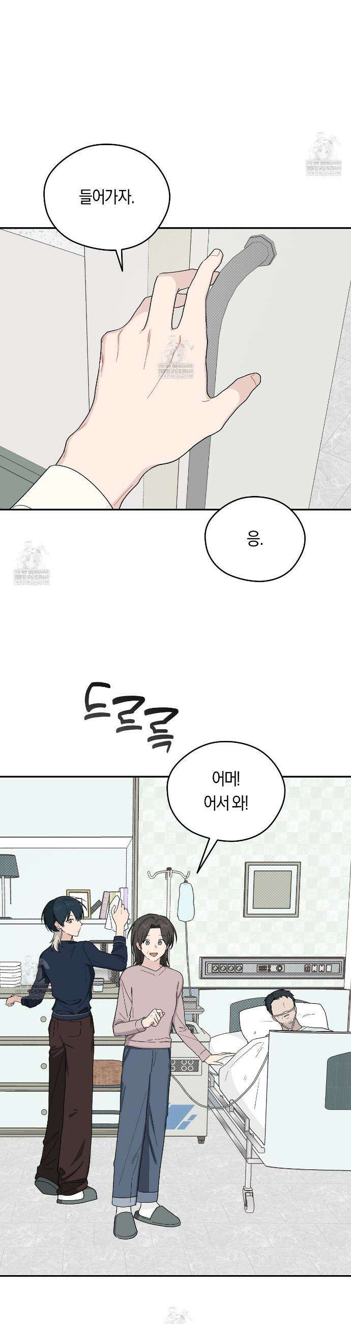 비상! 청춘기록부 41화 3