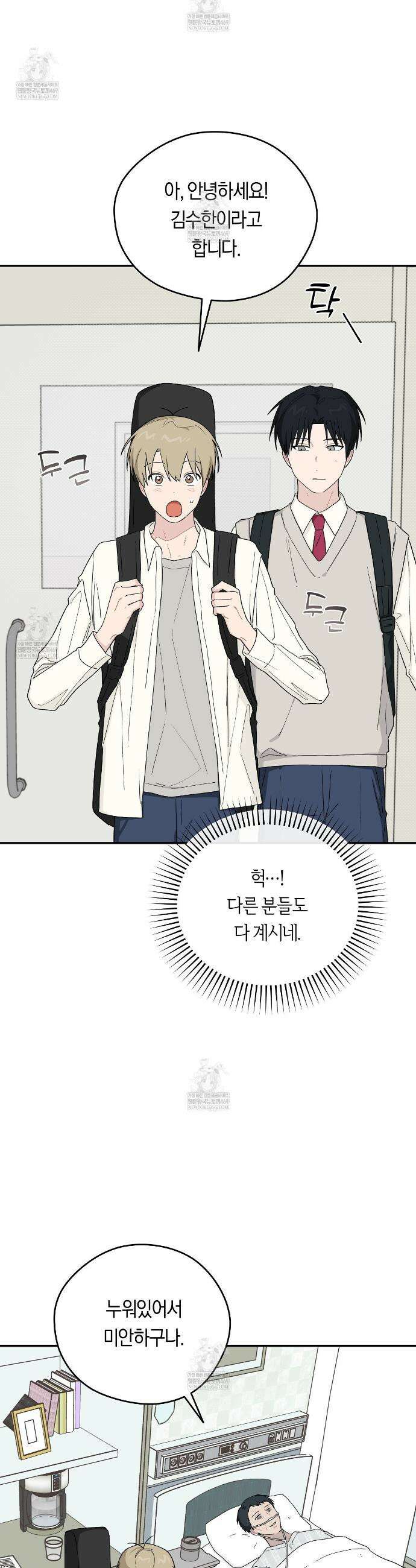 비상! 청춘기록부 41화 4