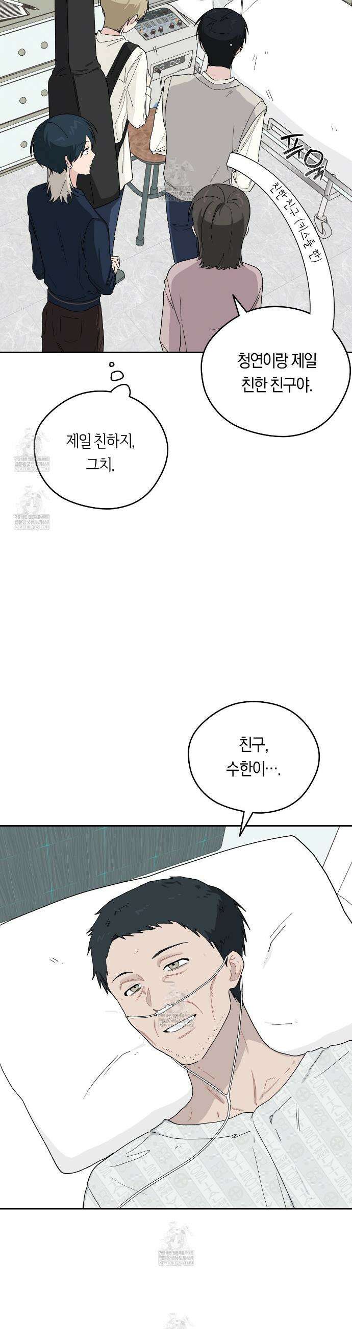 비상! 청춘기록부 41화 5