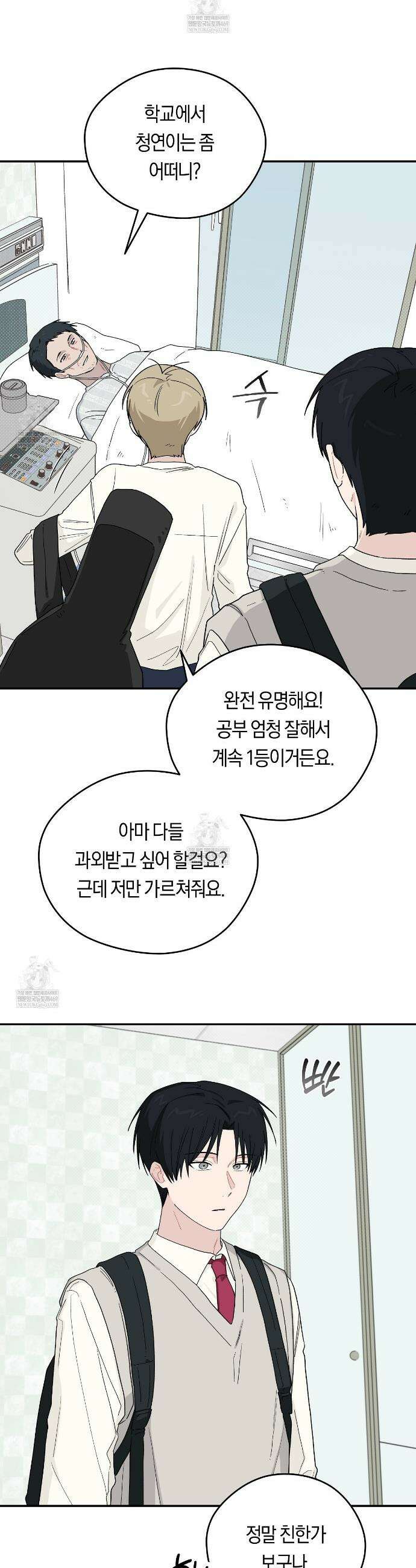비상! 청춘기록부 41화 6