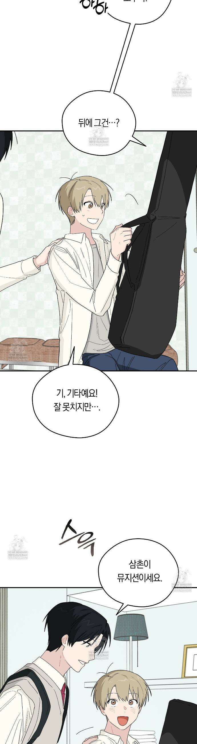 비상! 청춘기록부 41화 7
