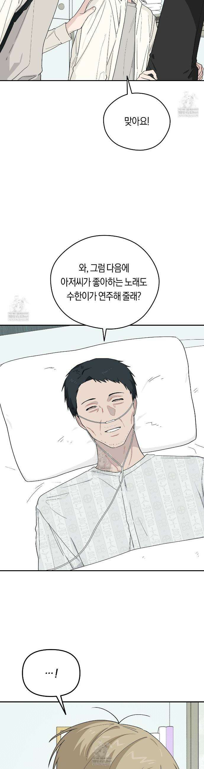 비상! 청춘기록부 41화 8