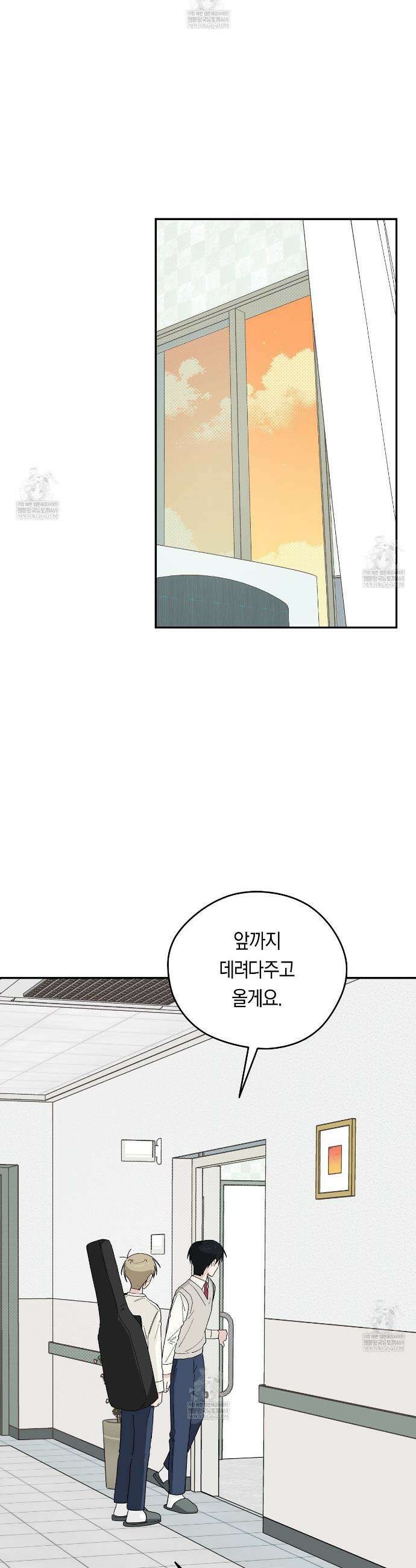 비상! 청춘기록부 41화 10