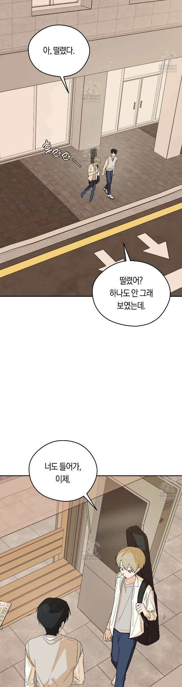 비상! 청춘기록부 41화 12