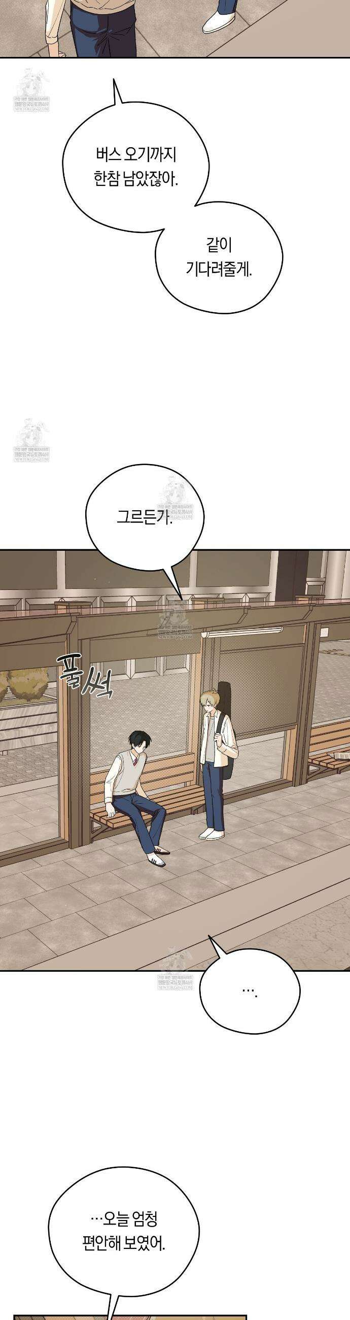 비상! 청춘기록부 41화 13