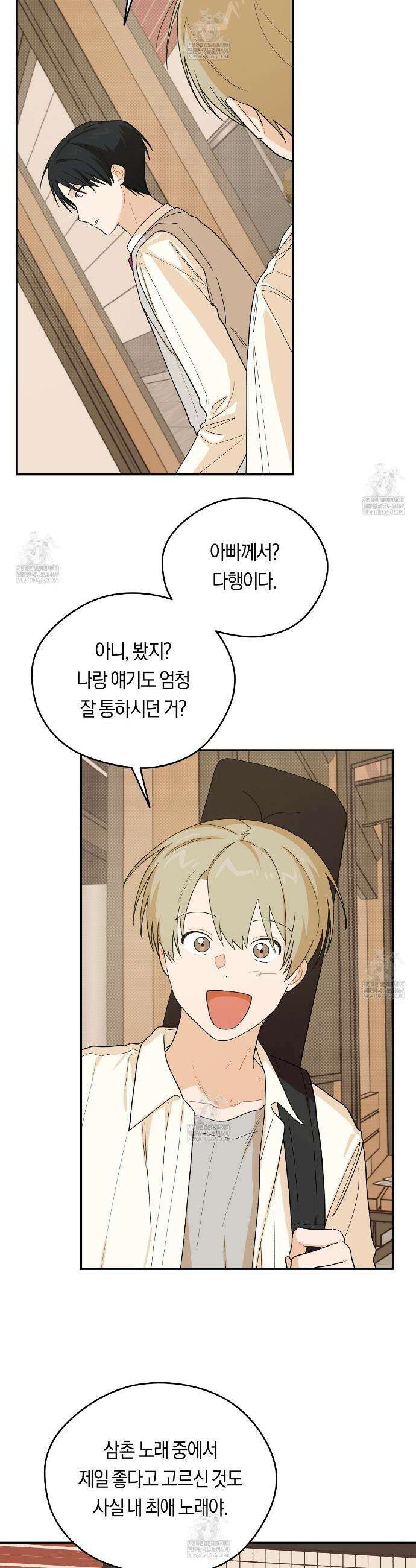 비상! 청춘기록부 41화 14