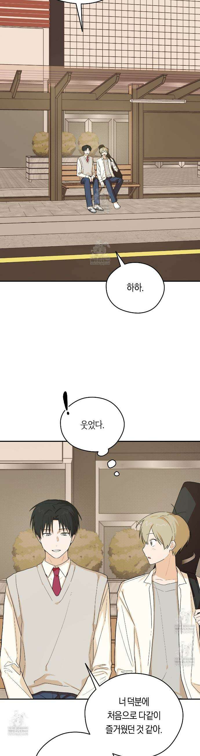 비상! 청춘기록부 41화 15