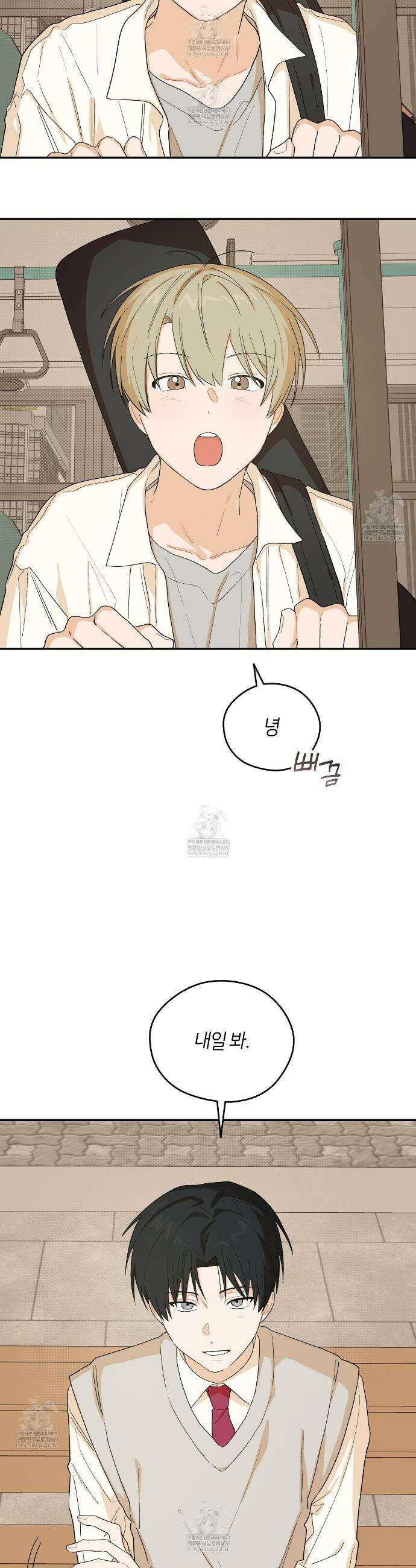 비상! 청춘기록부 41화 23