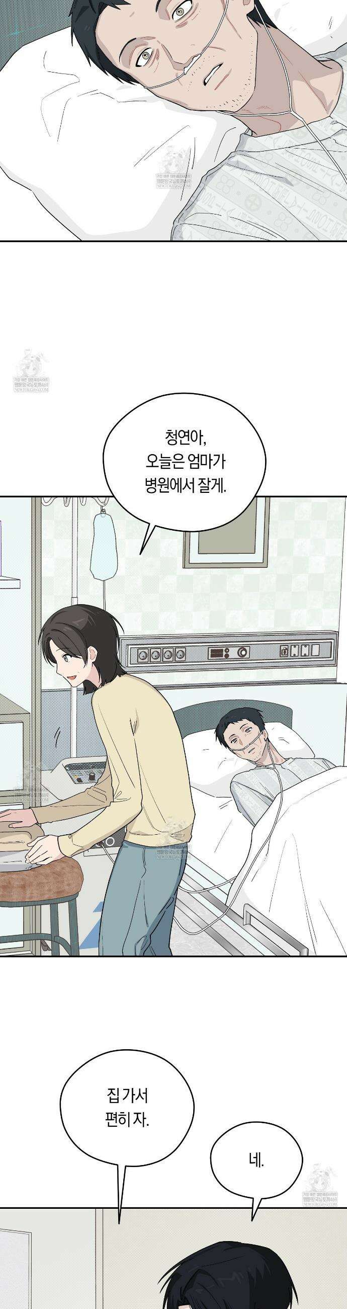 비상! 청춘기록부 41화 29
