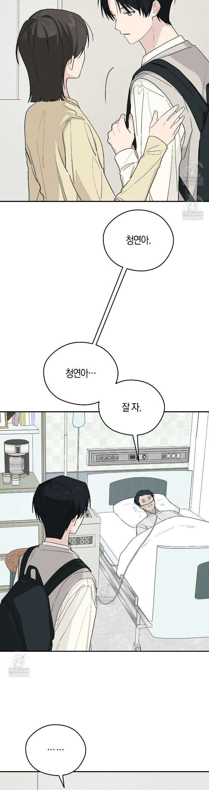 비상! 청춘기록부 41화 30