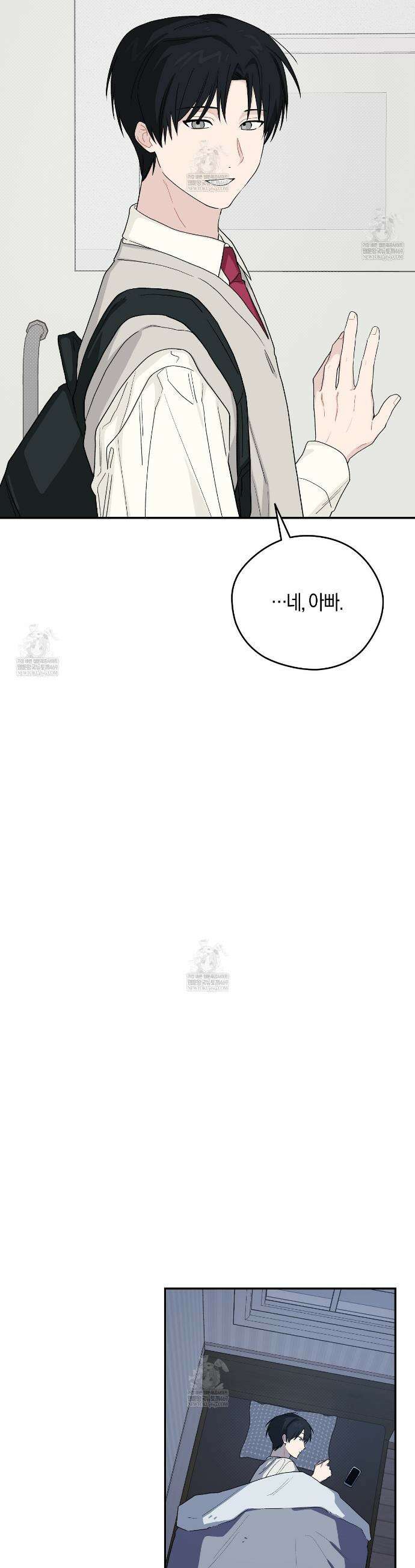 비상! 청춘기록부 41화 31