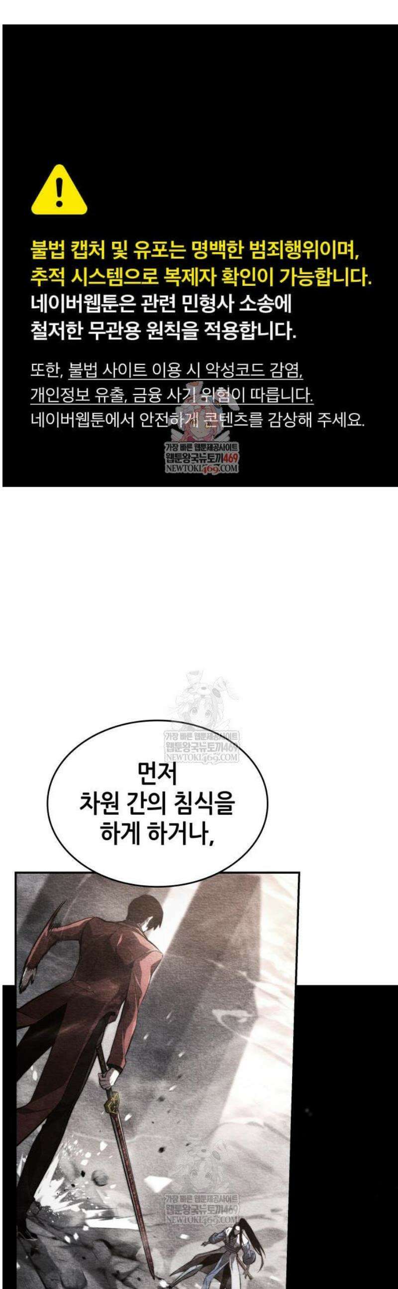 나 혼자 특성빨로 무한 성장 164화 1