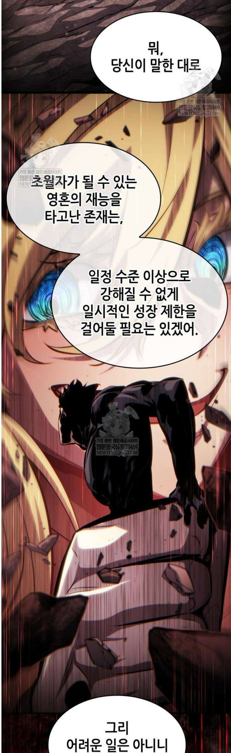 나 혼자 특성빨로 무한 성장 164화 3