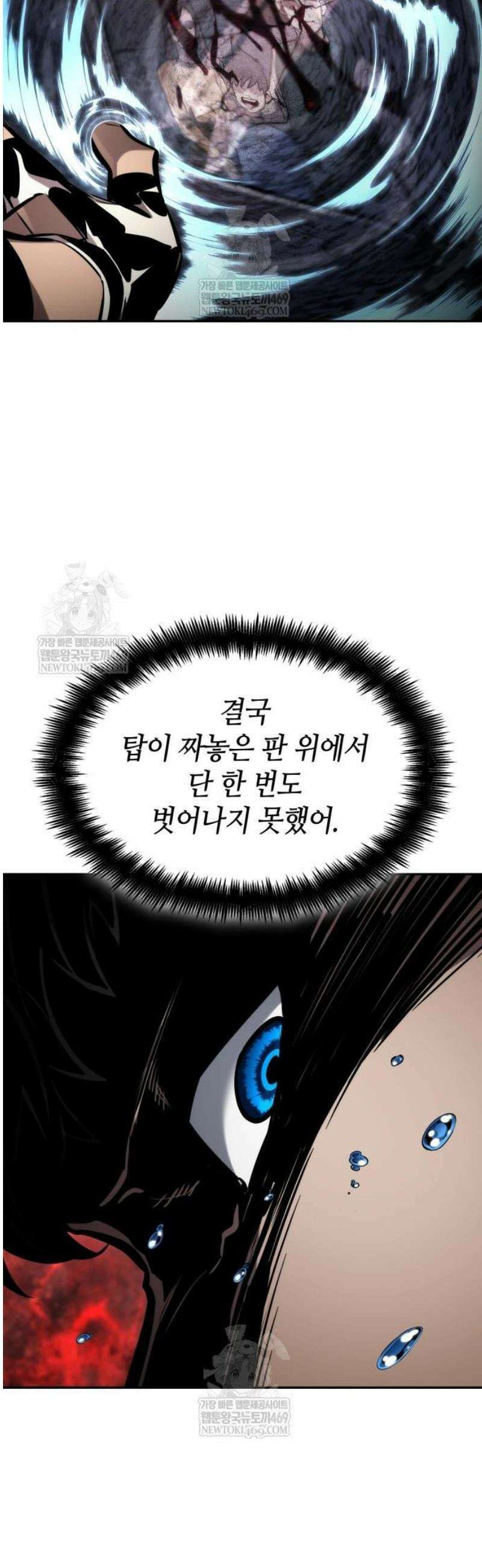 나 혼자 특성빨로 무한 성장 164화 13