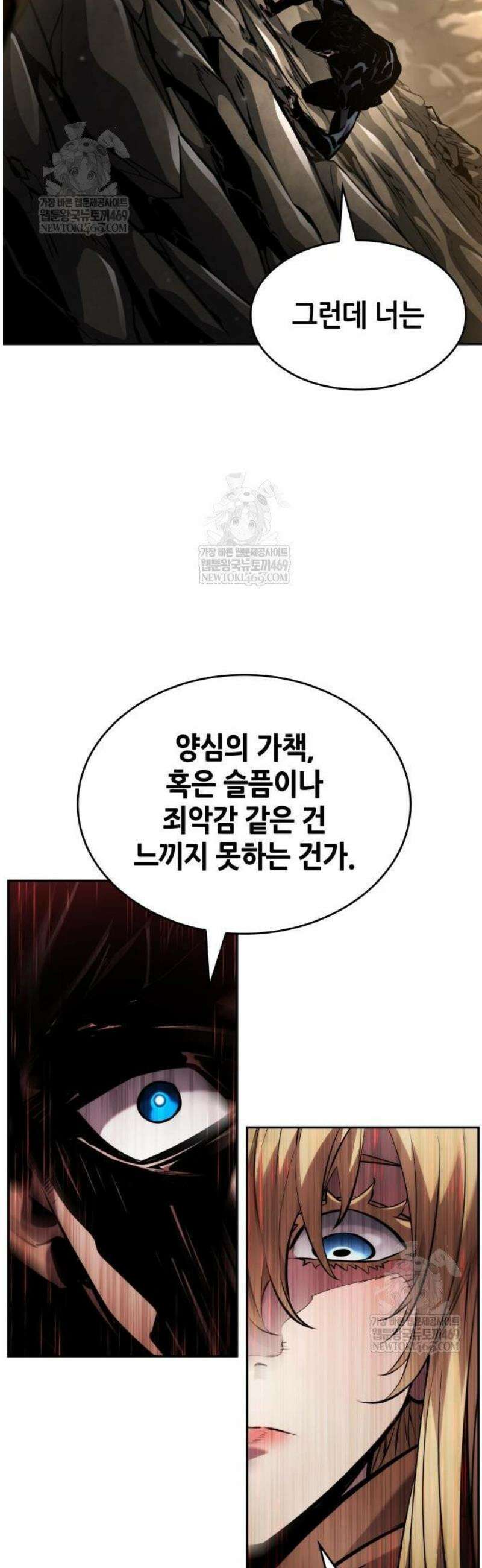 나 혼자 특성빨로 무한 성장 164화 17